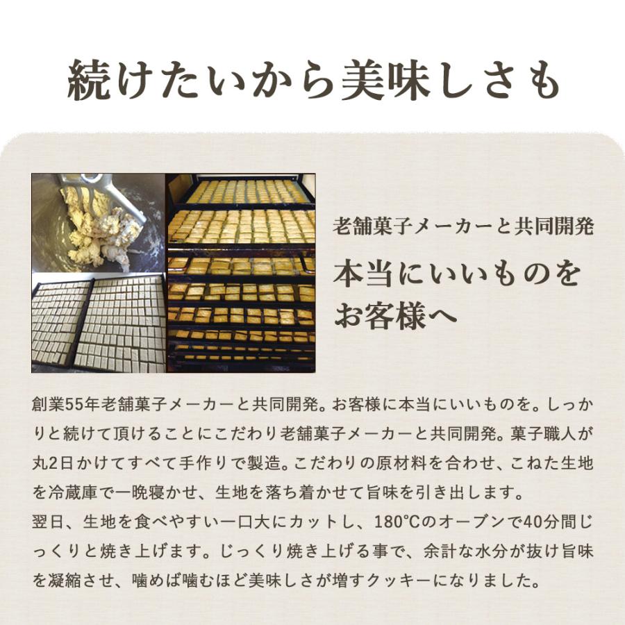 おからクッキー すごくかたい or ちょっとだけかたい 選べる かたさ マクロビ 豆乳おからクッキー  ダイエット クッキー 500g 硬い｜ginzou｜11