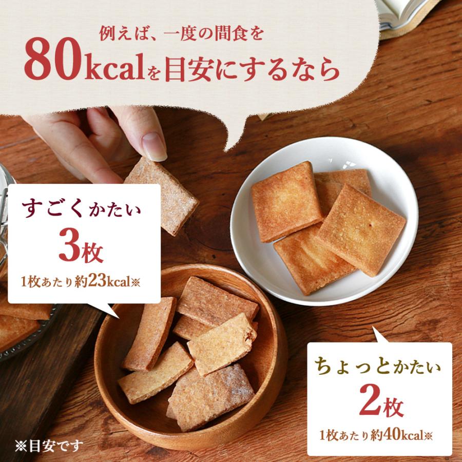 【しろくまcafé】固いおからクッキー20袋セット 豆乳おからクッキー すごくかたい ちょっとだけかたい 500g