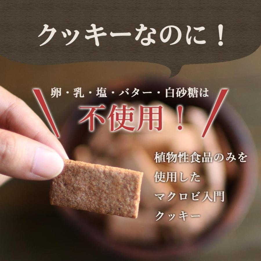 おからクッキー すごくかたい or ちょっとだけかたい 選べる かたさ マクロビ 豆乳おからクッキー  ダイエット クッキー 500g 硬い｜ginzou｜05