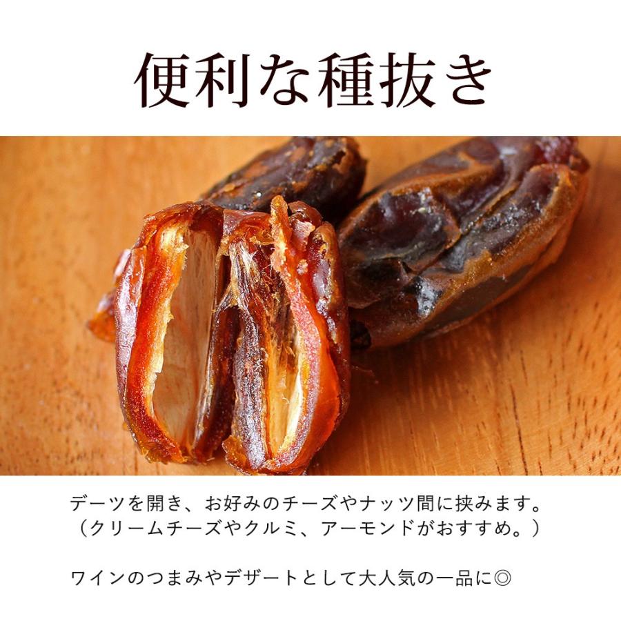 デーツ ドライフルーツ 種なし 500g ナツメヤシ ホール 種抜き イラン