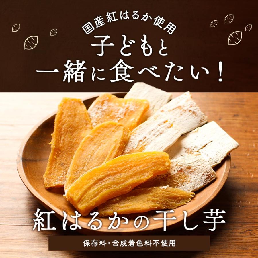 干し芋 国産 紅はるか ほしいも 400g(200g×2袋) 訳あり 無添加 干し芋 国産 紅はるか ほしいも 400g(200g×2袋) 訳あり 無添加