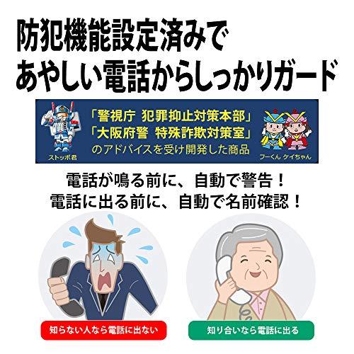 シャープ 電話機 コードレス 振り込め詐欺対策機能搭載 JD-AT95C 受話子機