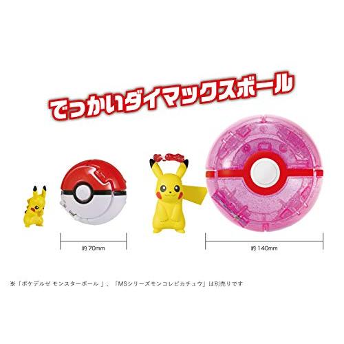 ポケットモンスター モンコレ ポケデルゼbig ダイマックスピカチュウ ダイマックスボール Yz2fa33 銀水晶ヤフー店 通販 Yahoo ショッピング