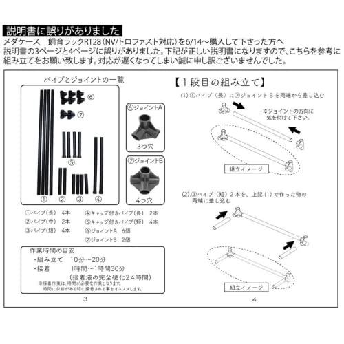 メダカ飼育ラック (NV/トロファスト対応 ２段タイプ) | energysource