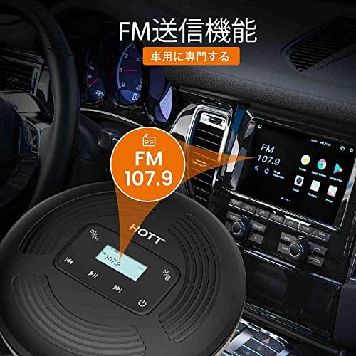 オリジナルHOTTポータブルCDプレーヤーBluetooth対応コンパクトUSB充電