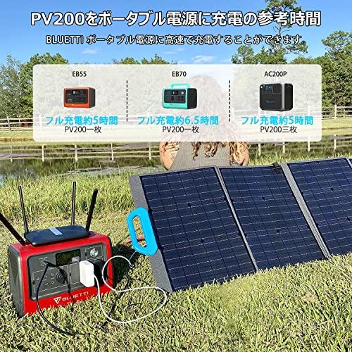 今ダケ送料無料今ダケ送料無料BLUETTI PV200 ソーラーパネル 200W
