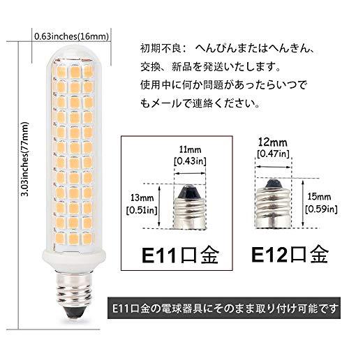 LED電球 E11口金 9W 100Wハロゲンランプ相当 セラミックス propar.com.ar