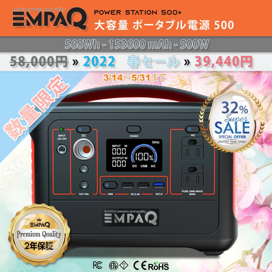 国内配送 Empaq ポータブル電源 500w 瞬間最大1000w 大容量 車中泊 防災グッズ 停電時に 非常用電源 発電機 アウトドア キャンプ Battery Empaq ジオベアー 通販 Yahoo ショッピング 高級感 Ccifa France Com