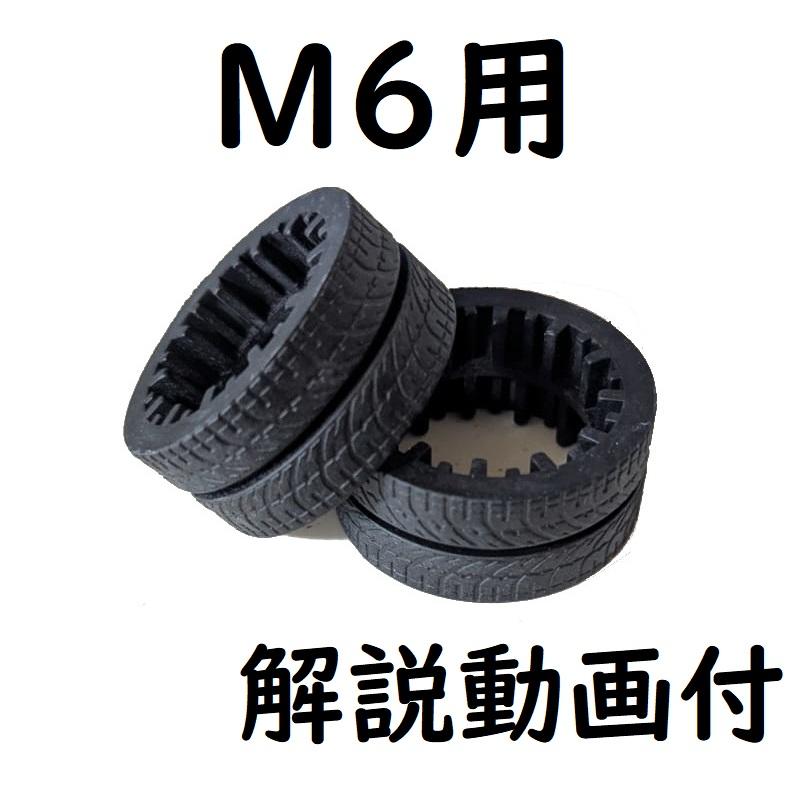 ブラーバ ブラーバジェット m6 タイヤ ゴム 車輪 交換 修理 互換 ブラーバ ブラーバジェット m6 タイヤ ゴム 車輪 交換 修理 互換
