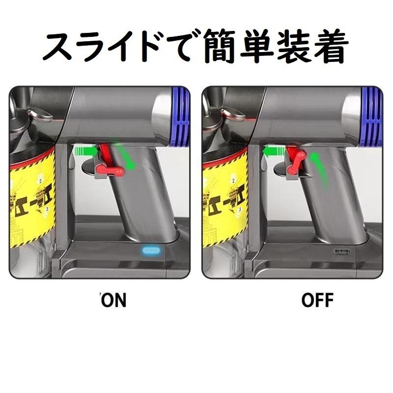 dyson ダイソン トリガー ロック 固定 V6 V7 V8 V10 V11
