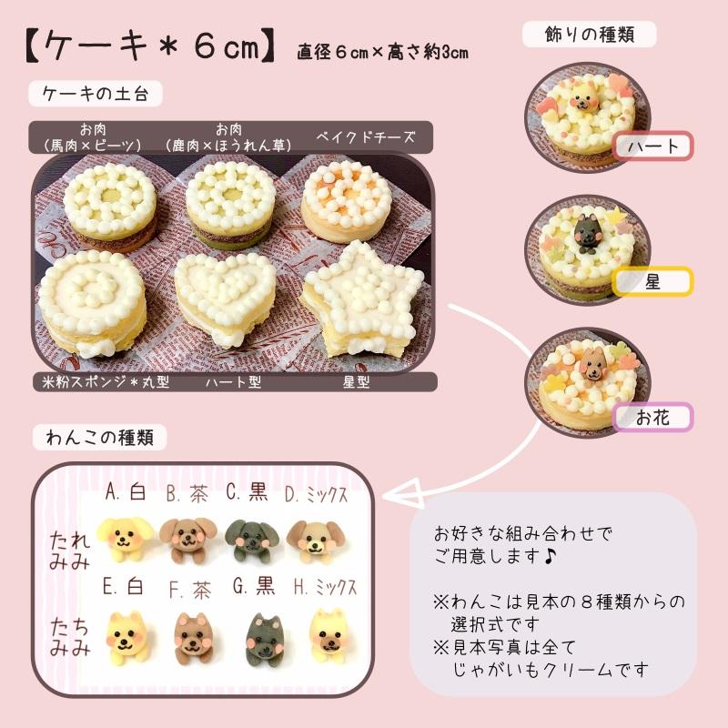 選べる３色わんこのケーキギフト 犬用ケーキ セミオーダー スイーツセット 名入れ 誕生日 米粉 鹿肉 馬肉 チーズ 3wankocakegift わんこケーキジョイア 通販 Yahoo ショッピング