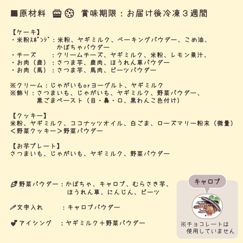3色わんこのケーキギフト（犬用 セミオーダー スイーツセット 無添加