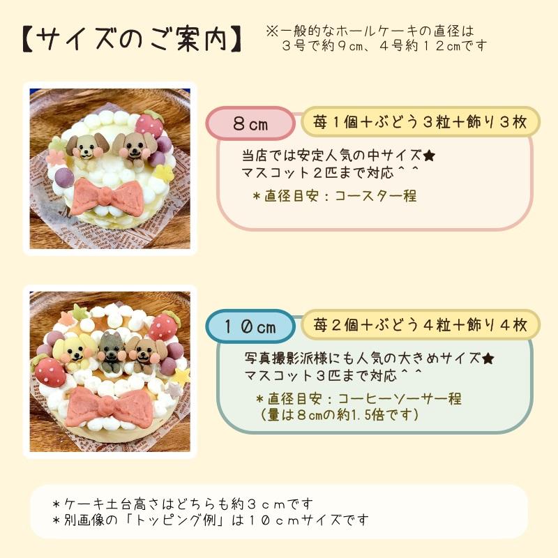 あれこれ選べる！3色わんこのころころフルーツケーキ（犬用