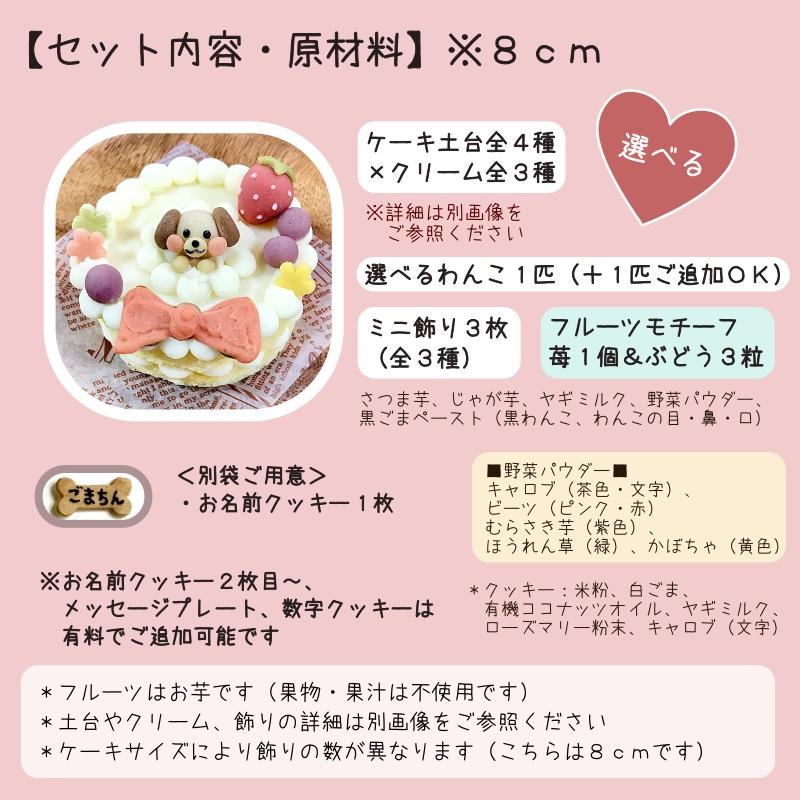 あれこれ選べる！3色わんこのころころフルーツケーキ（犬用