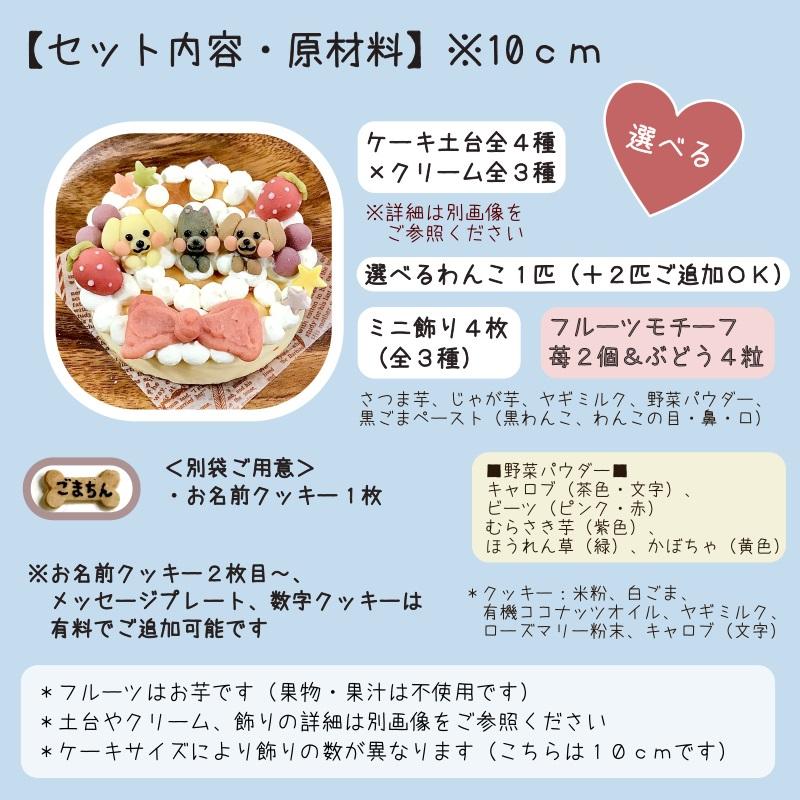 あれこれ選べる！3色わんこのころころフルーツケーキ（犬用