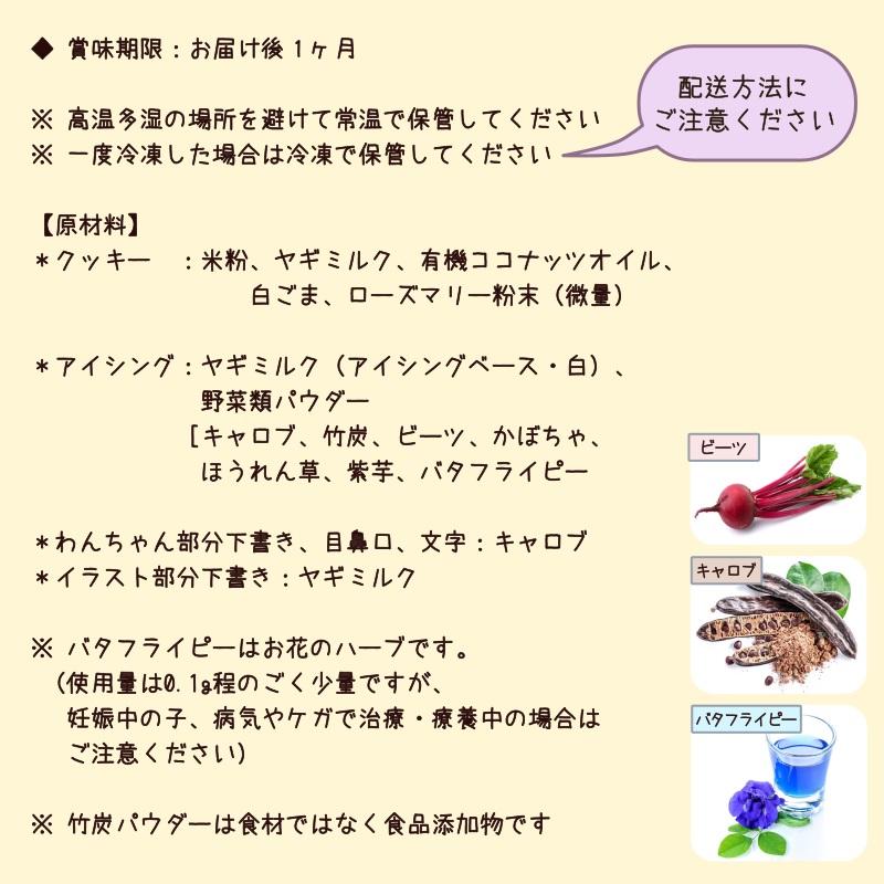 愛犬パネルクッキー（犬用 うちの子 オーダーメイド 似顔絵 誕生日