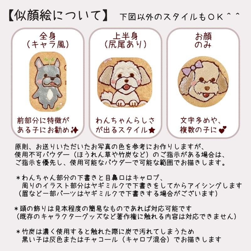 愛犬パネルクッキー（犬用 うちの子 オーダーメイド 似顔絵 誕生日