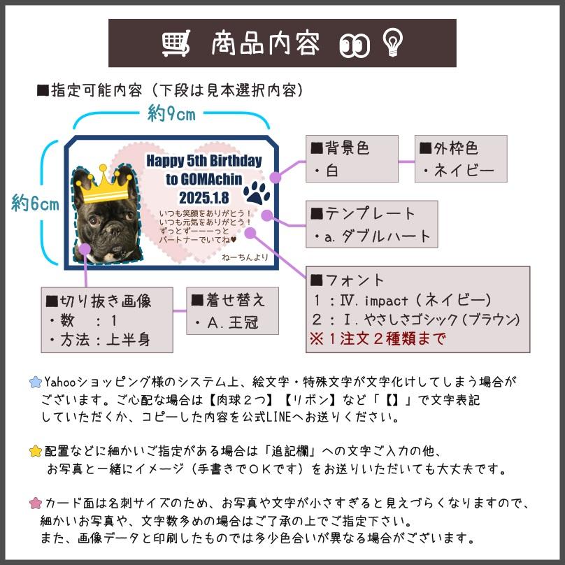 愛犬メッセージカード2枚組（オーダー 誕生日 プレゼント 犬グッズ