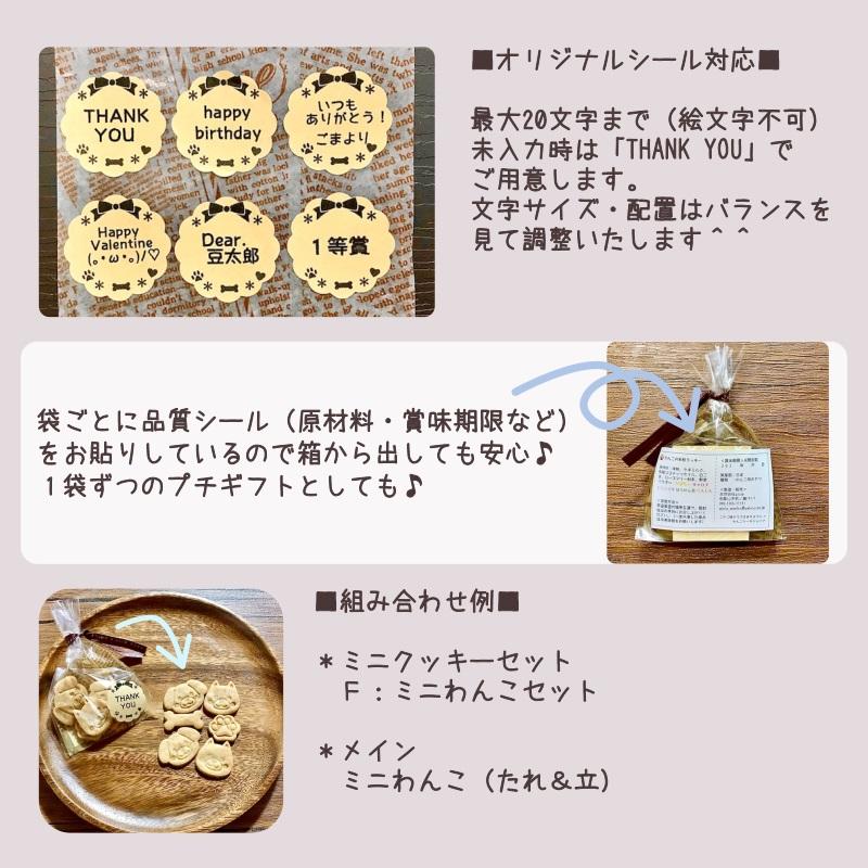 わんこクッキー 選べる名入れ in ボックスバッグ（犬用 無添加