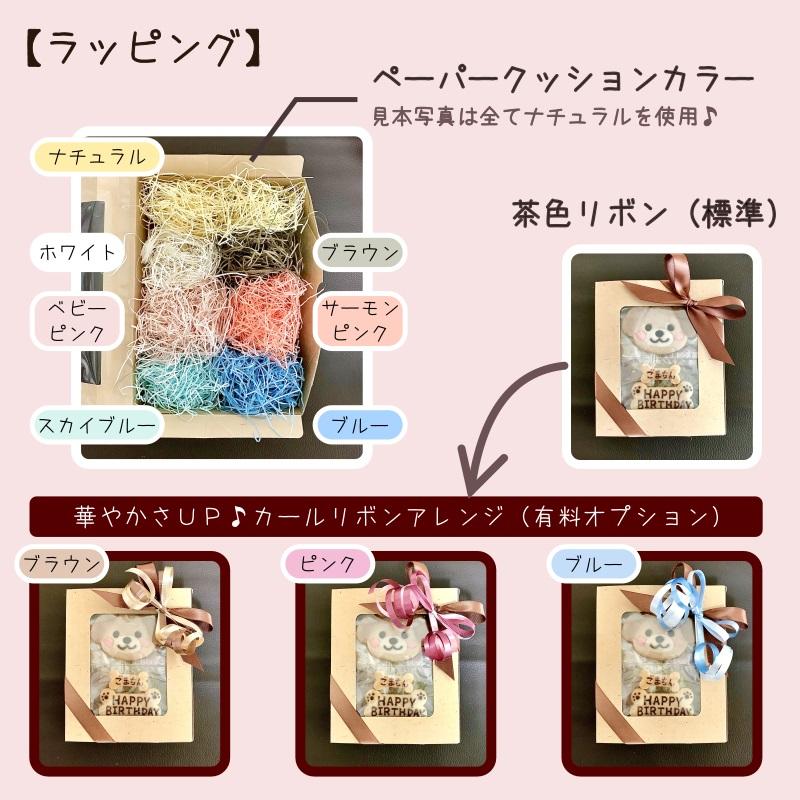 選べるわんこ 米粉クッキー 箱ギフト お顔クッキー(犬用 セミ