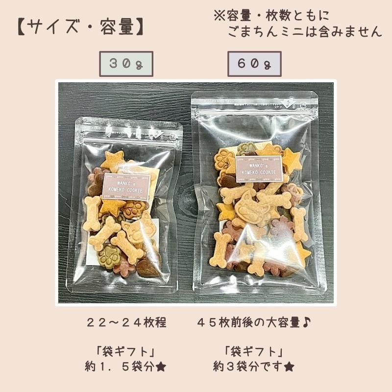 わんこのチャック袋クッキー お野菜ミックス（犬用 無添加 ギフト