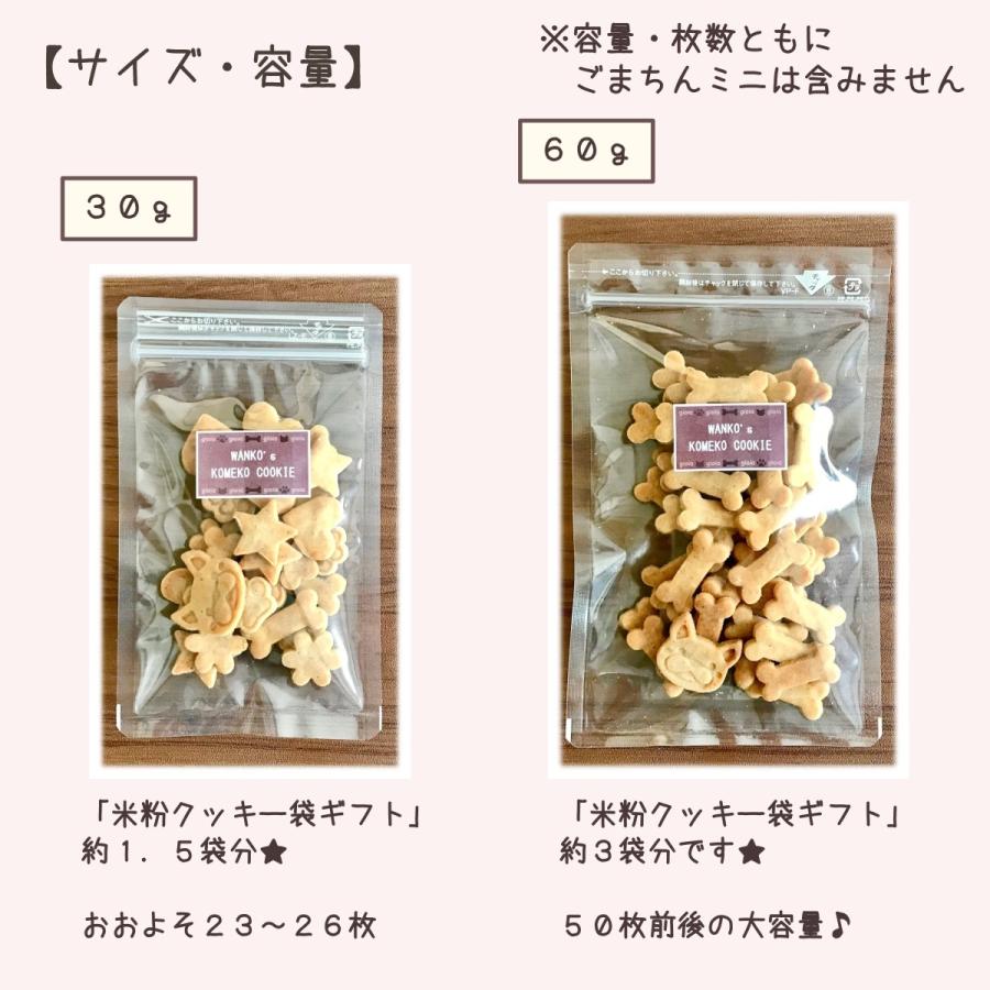 自分でつめる わんこの米粉クッキー ヤギミルク お野菜 犬用クッキー 無添加 セミオーダー ギフト おやつ 誕生日 ご褒美 Cookiekomeko わんこケーキジョイア 通販 Yahoo ショッピング