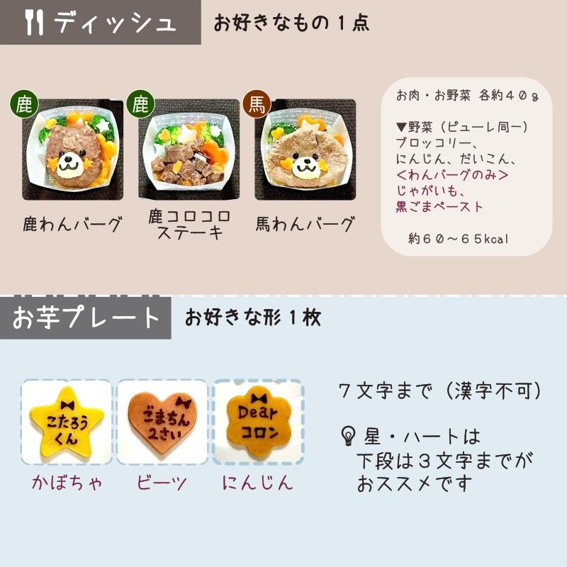 選べる わんこ尽くし フルギフトセット(犬用 ケーキ セミ 選べる わんこ尽くし フルギフトセット(犬用 ケーキ セミ