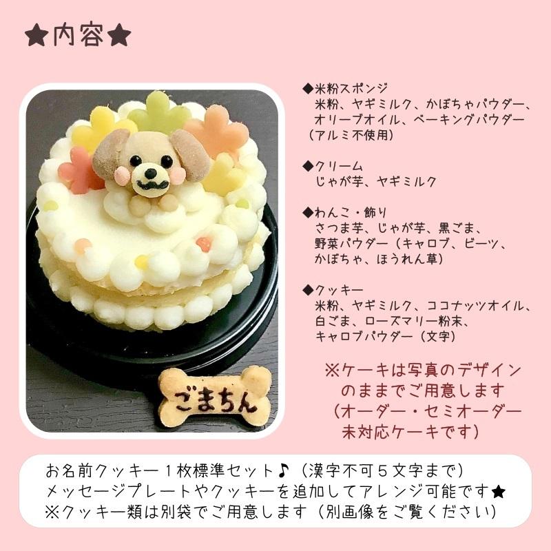 わんこのお花ケーキ 犬用ケーキ 米粉ケーキ 名入れ 誕生日 小麦粉不使用 Ohana わんこケーキジョイア 通販 Yahoo ショッピング