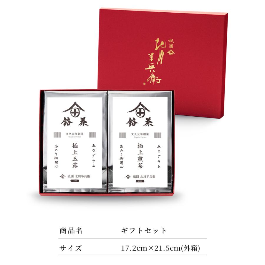 宇治茶セット お歳暮 お茶 ギフト プレゼント おしゃれ 高級 煎茶 玉露