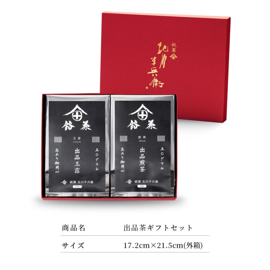 21年最新入荷 品評会出品茶セット 宇治茶 父の日 高級 お茶 ギフト おしゃれ プレゼント 煎茶 玉露 老舗 美味しいお茶 人気 緑茶 日本茶 熨斗 法事 御供 御祝 香典返し Whitesforracialequity Org