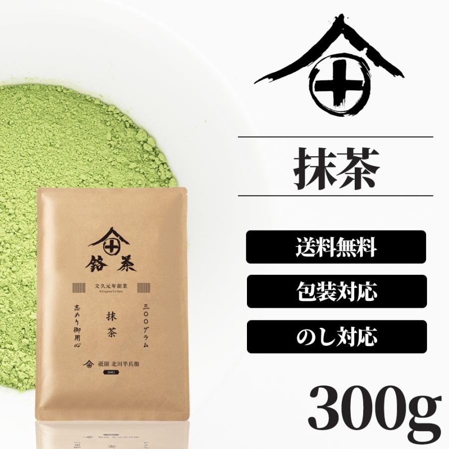 料理・製菓用 宇治抹茶 徳用 300g 粉末 茶道 お稽古 製菓用 お菓子用 製菓 濃茶 京都 ギフト 老舗 人気 プレゼント 熨斗 高級 祇園 北川半兵衛