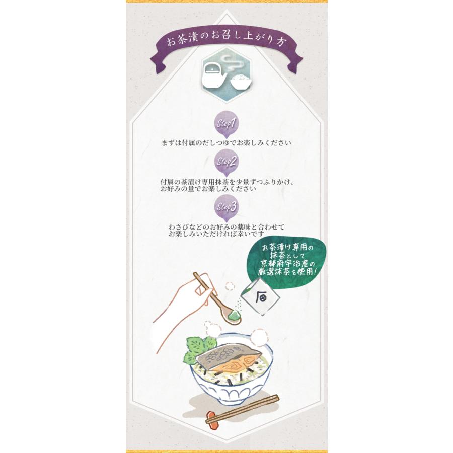 お茶漬け4種 日本茶4種 合計8種セット 高級 ギフト お歳暮 お年賀