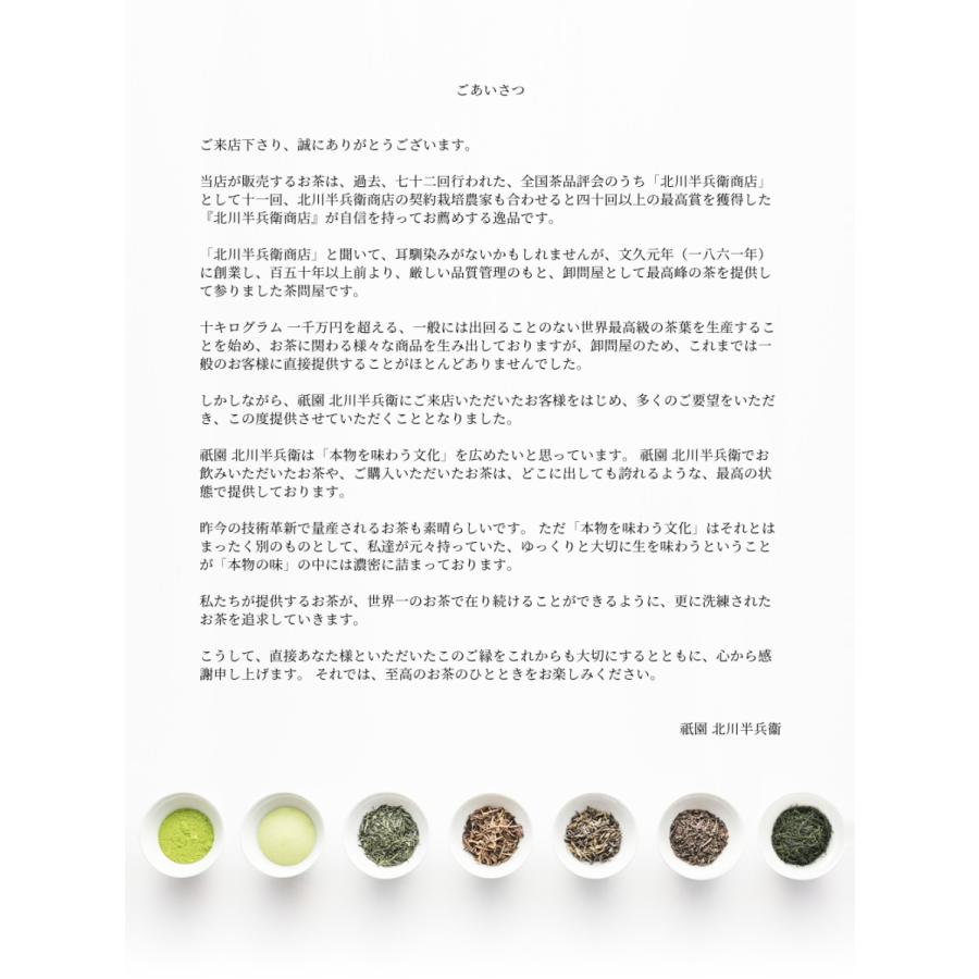 和紅茶 無農薬 100g 紅茶 茶葉 国産 高級 京都 お茶 ギフト おしゃれ プチギフト 老舗 京都 祇園北川半兵衛 Wakocha002 お茶の通販 京都 祇園北川半兵衛 通販 Yahoo ショッピング