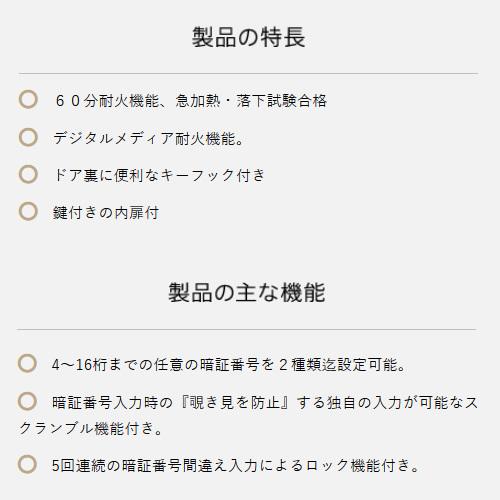 【メーカー直送/軒先渡し】 ディプロマット ダブルドア テンキー式 耐火金庫 125EK77DRUG_1