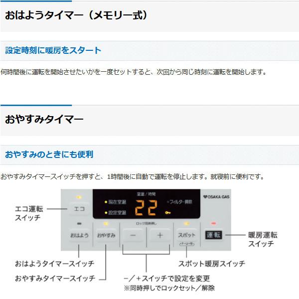 大阪ガス ガスファンヒーター 都市ガス・12A・13A用 140-6123型