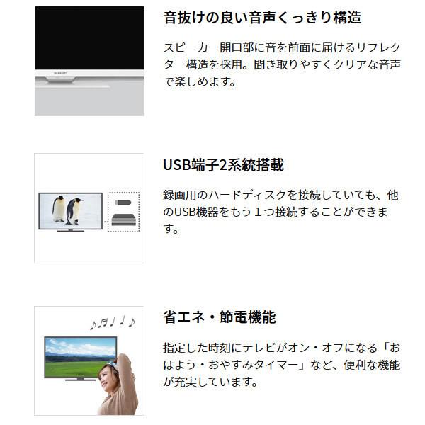 AQUOS SHARP シャープ ハイビジョン 液晶テレビ DEライン 2T AQUOS SHARP シャープ ハイビジョン 液晶テレビ DEライン 2T