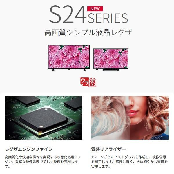 テレビ 東芝 REGZA 32V型 レグザ 液晶テレビ 2チューナー 32S24