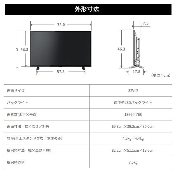 テレビ 東芝 REGZA 32V型 レグザ 液晶テレビ 2チューナー 32S24