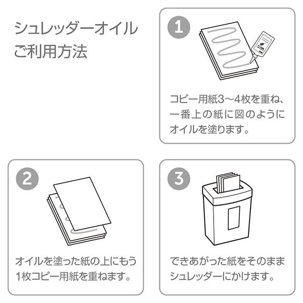 Fellowes（フェローズ） シュレッダー専用オイル 37250 Fellowes 350ml