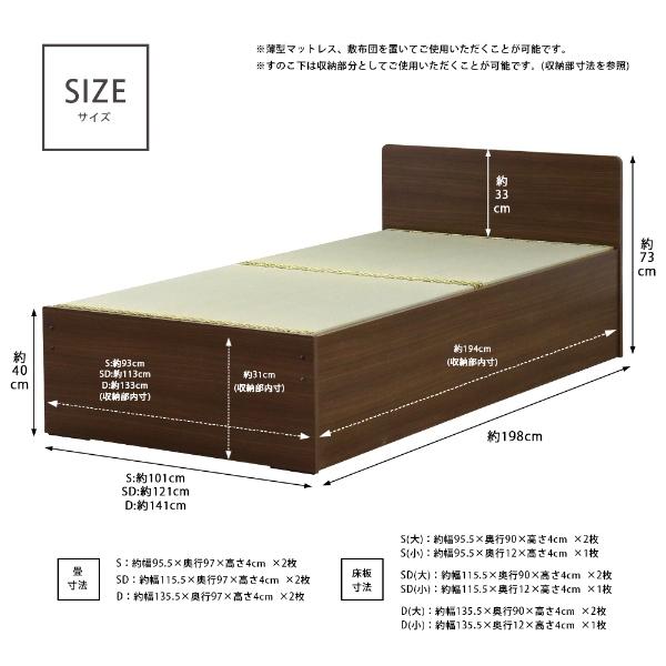 友澤木工 畳ベッド 日本製 天然い草使用 国内生産デザイン畳ベッド 394