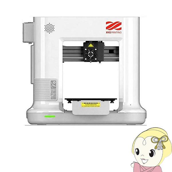 32 割引数量は多 メーカー直送 Xyz Printing ダヴィンチ Mini W 入門用 3dプリンター 3fm3wxjp00h プリンター 複合機 スマホ タブレット パソコン Littlestaruc Com