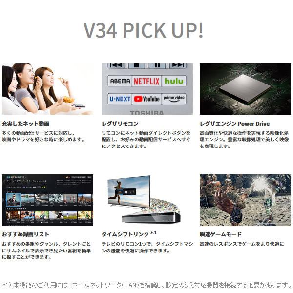 テレビ 東芝 REGZA 40V型 レグザ 液晶テレビ 地上BS110度CSデジタルフルハイビジョン 40V34｜gion｜03