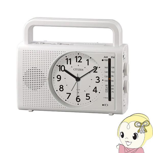 CITIZEN 防災クロック 4RQ001-003 リズム時計 Rhythm ラジオ 置時計