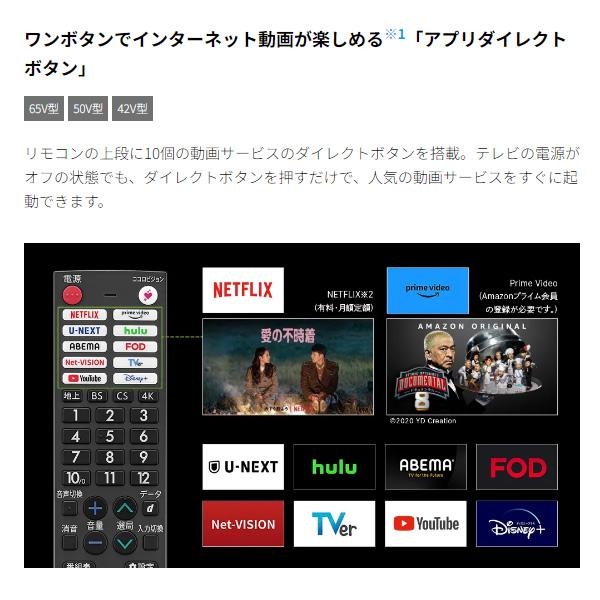 SHARP [予約]SHARP シャープ 4K 液晶テレビ AQUOS FL1ライン [42