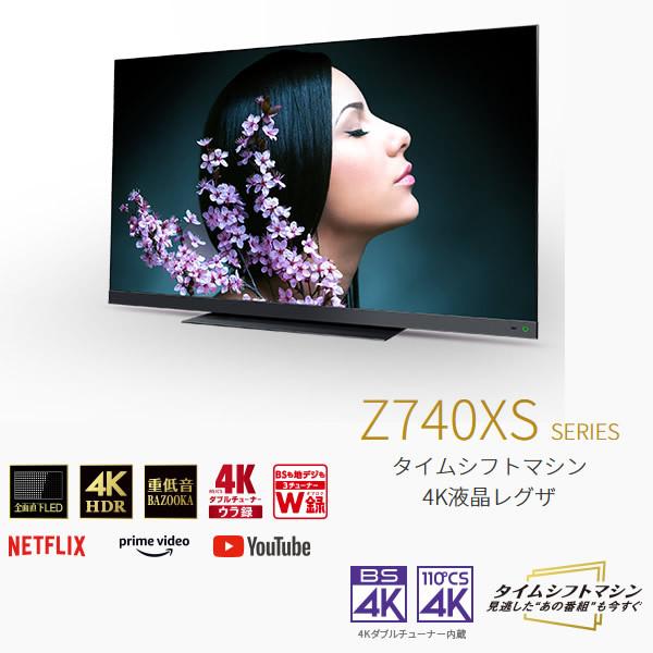 TOSHIBA 東芝 液晶テレビ 50Z20X 50型 2016年製