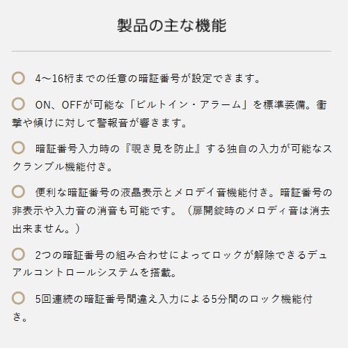 【メーカー直送/軒先渡し】 ディプロマット デジタルテンキー式 耐火・耐水金庫 530EN88WR_2