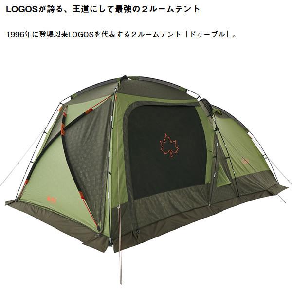 neos（LOGOS） 【ロゴス 正規販売店】2ルームテントセット 6人用  