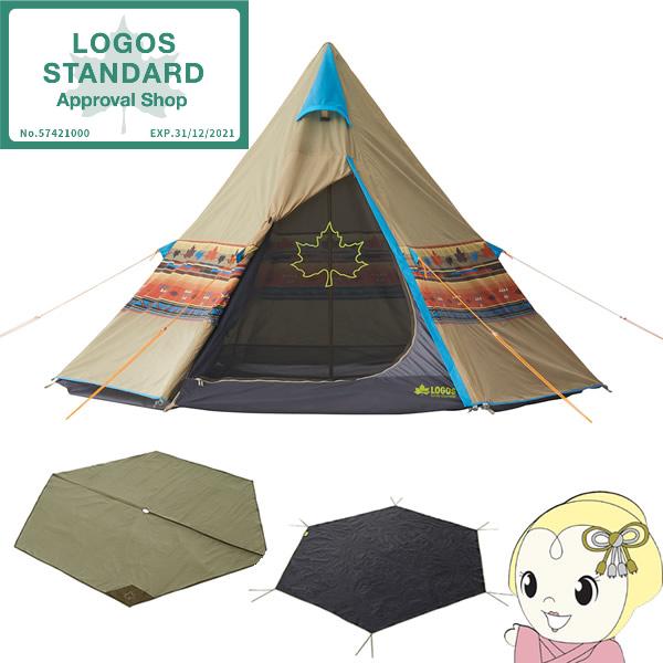 送料無料価格 Logos ロゴス アウトドア ナバホ ワンポールテント Tepee 300 Tepee マット シート300 テントセット2 3人 史上一番安い Mawunko Com
