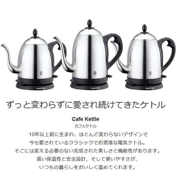 RUSSELL HOBBS（ラッセルホブス） カフェケトル 1.0L 7410JP : ぎおん