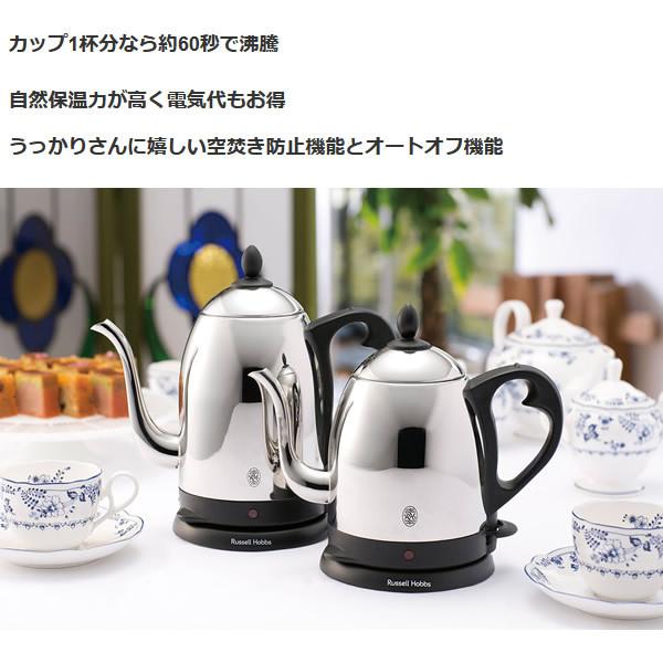 RUSSELL HOBBS（ラッセルホブス） カフェケトル 1.0L 7410JP : ぎおん